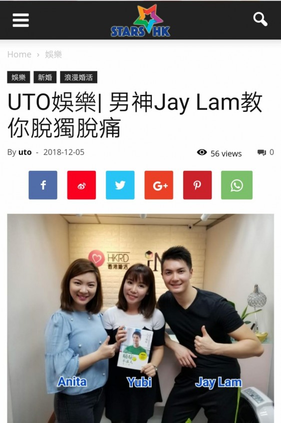 Speed Dating HKRD 媒體報導 - STARSHK UTO娛樂: 男神Jay Lam教你脫獨脫痛 - matching、配對、約會、交友、結識異性專家